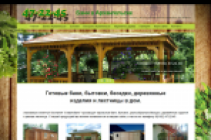 Строительство бань