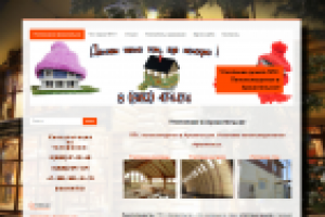 Сайт по утеплению