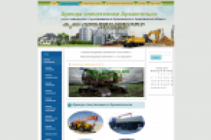 Аренда спецтехники