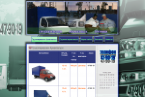 Грузоперевозки