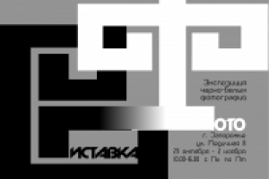 Пример плаката-афиши