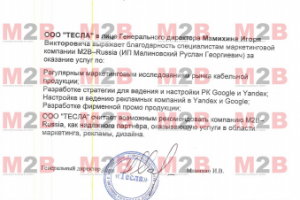 ОТЗЫВ ООО "Торговый дом Крылатское"