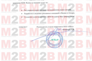 Отзыв ООО "ИВА" 06.2017