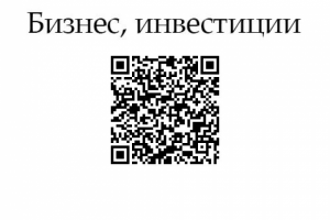 Статьи на тему бизнеса и инвестиций