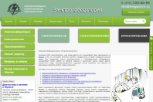 Сайт по электротехнике