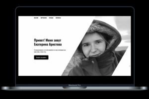Сайт с портфолио