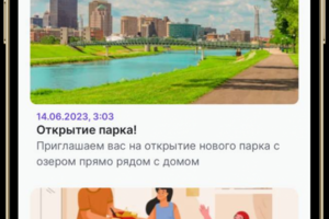 Добрые соседи