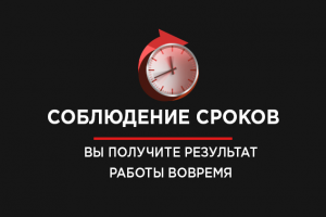 Работа 3926553