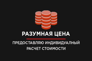 Работа 3926555
