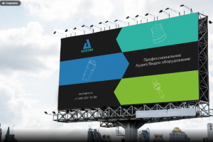 Баннер для компании "Аском"