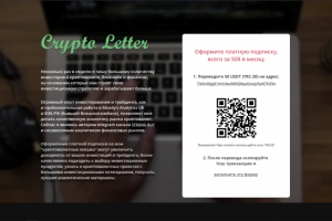 Crypto Letter
