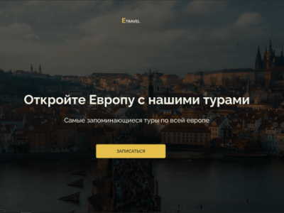 Etravel Eupore