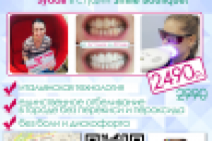 Рекламная листовка