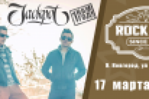 Билеты на мероприятие