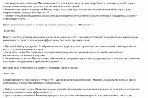 Напишу продающий текст для вашего бизнеса