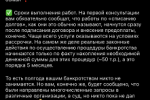 Работа 4002519