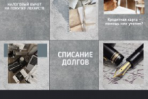 Работа 4072977