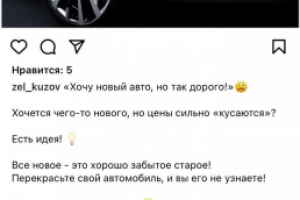 Пост для Автосервиса-2