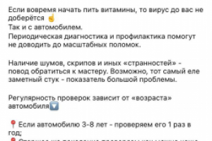 Пост для Автосервиса