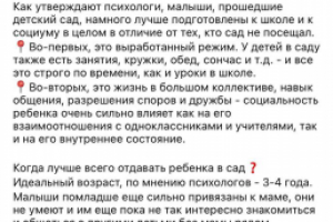 Пост для Торгового центра с детскими магазинами