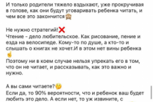 Пост для Торгового центра с детскими магазинами