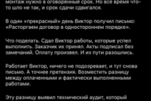 Работа 4072973