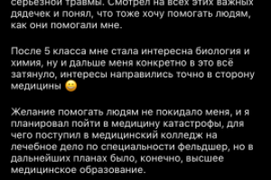 Написание постов