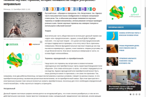 Работа 3974729