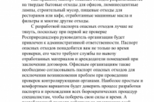 Работа 3974111