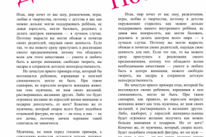 Работа 4161431