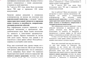 Работа 4159241