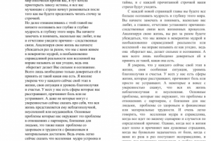 Работа 4105830