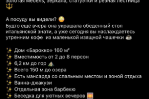 Сдача дома в аренду