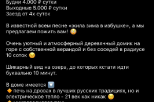 Сдача домов в аренду