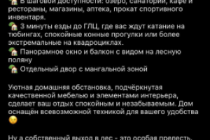 Сдача домов в аренду