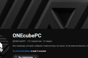 Ютуб канал с мемами на ПК тематику