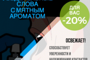 Продвижение новинки (b2b)