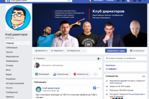 Постинг около бизнеса