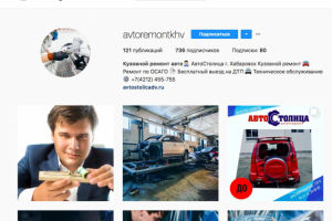 Паблик в Инстаграме