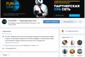 Развитие группы CPA-сети