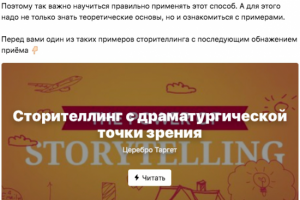 Статья для Церебро