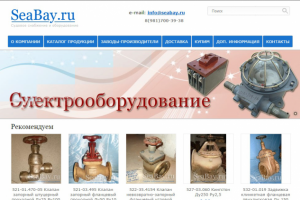 Интернет-магазин судовой арматуры