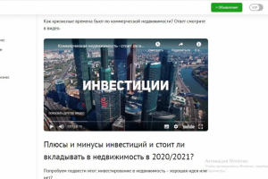 Инвестиции. Создание сценария для видео + статья
