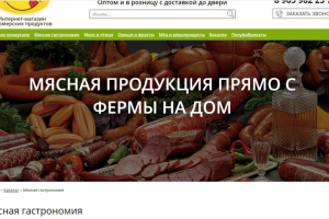 Наполнение сайта "натуральные продукты с фермы"