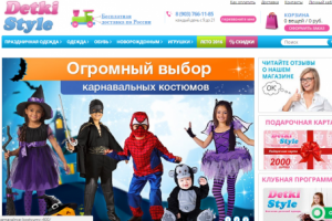 Интернет-магазин детской одежды