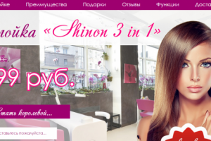 Заполнение landing-page