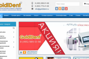 Описание медицинского оборудования