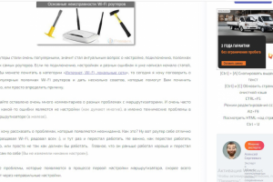 Почему перестал работать интернет через Wi-Fi роутер?