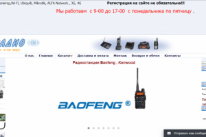 Технические тексты для интернет-магазина "Дальрадио"
