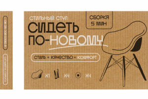 Упаковка для стула